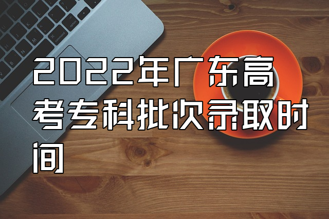 广东高考用的试卷_高考广东用全国几卷_广东高考用什么卷子